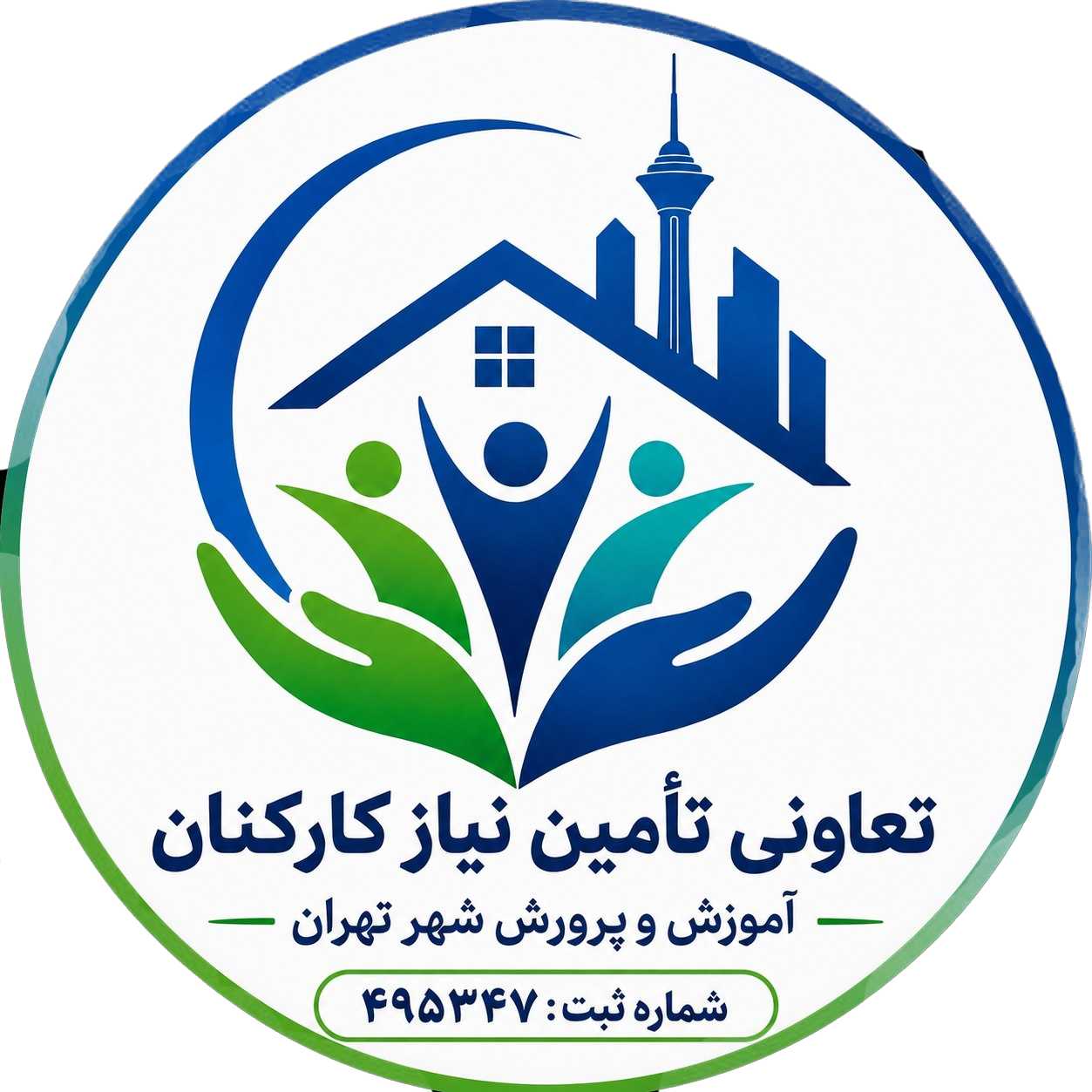تعاونی تأمین نیاز کارکنان آموزش و پرورش شهر تهران