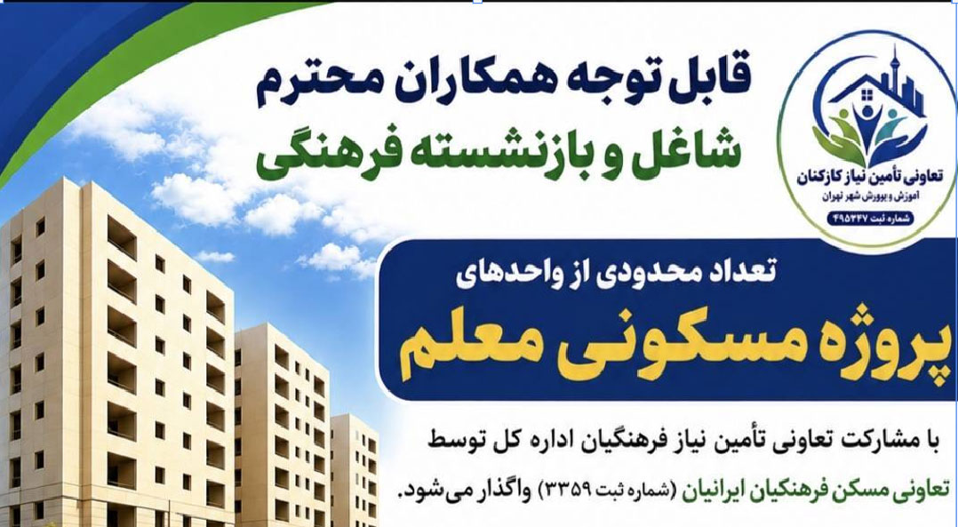 ساختمان